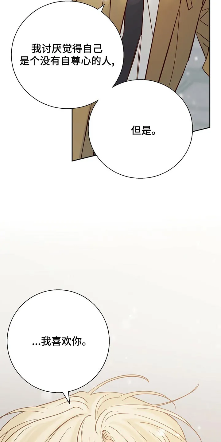 危险便利店漫画英语漫画,第157章：【第三季】和我恋爱吧10图