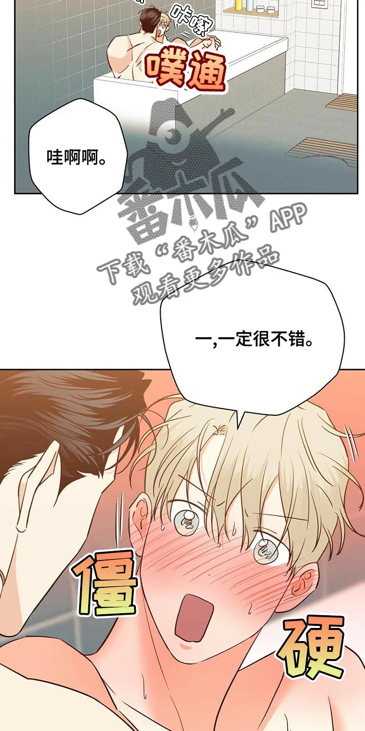 危险便利店漫画免费下拉式漫画,第163章：【第三季】随口一说20图