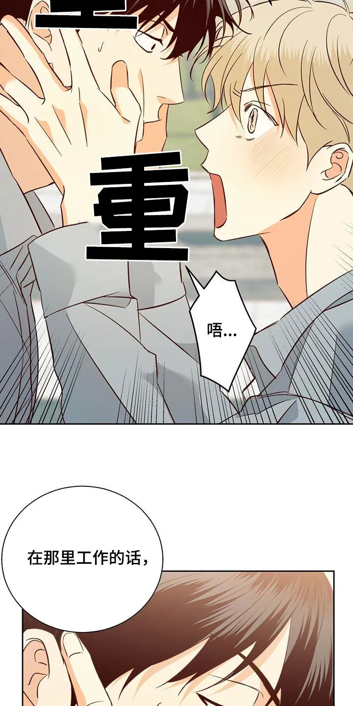 危险便利店漫画免费下拉式漫画,第191章：【第四季】再也没梦到17图