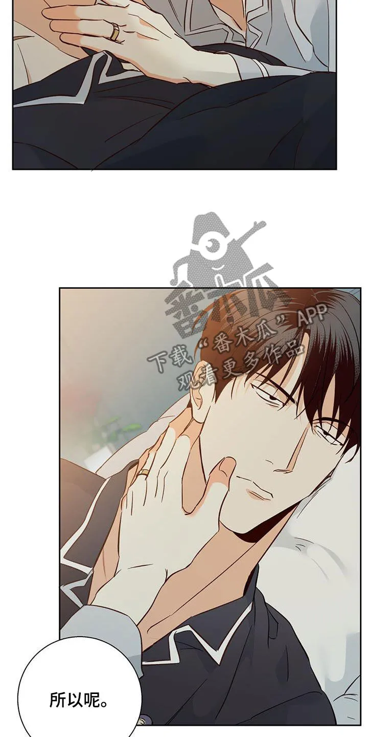 危险便利店漫画漫画,第188章：【番外】普通的故事16图