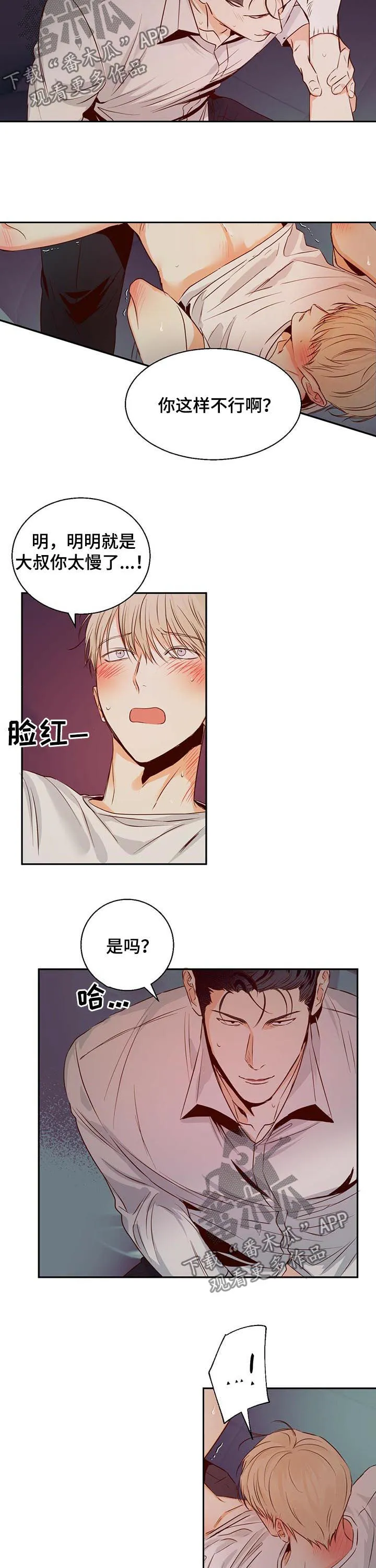 危险便利店漫画英语漫画,第38章：看好了7图