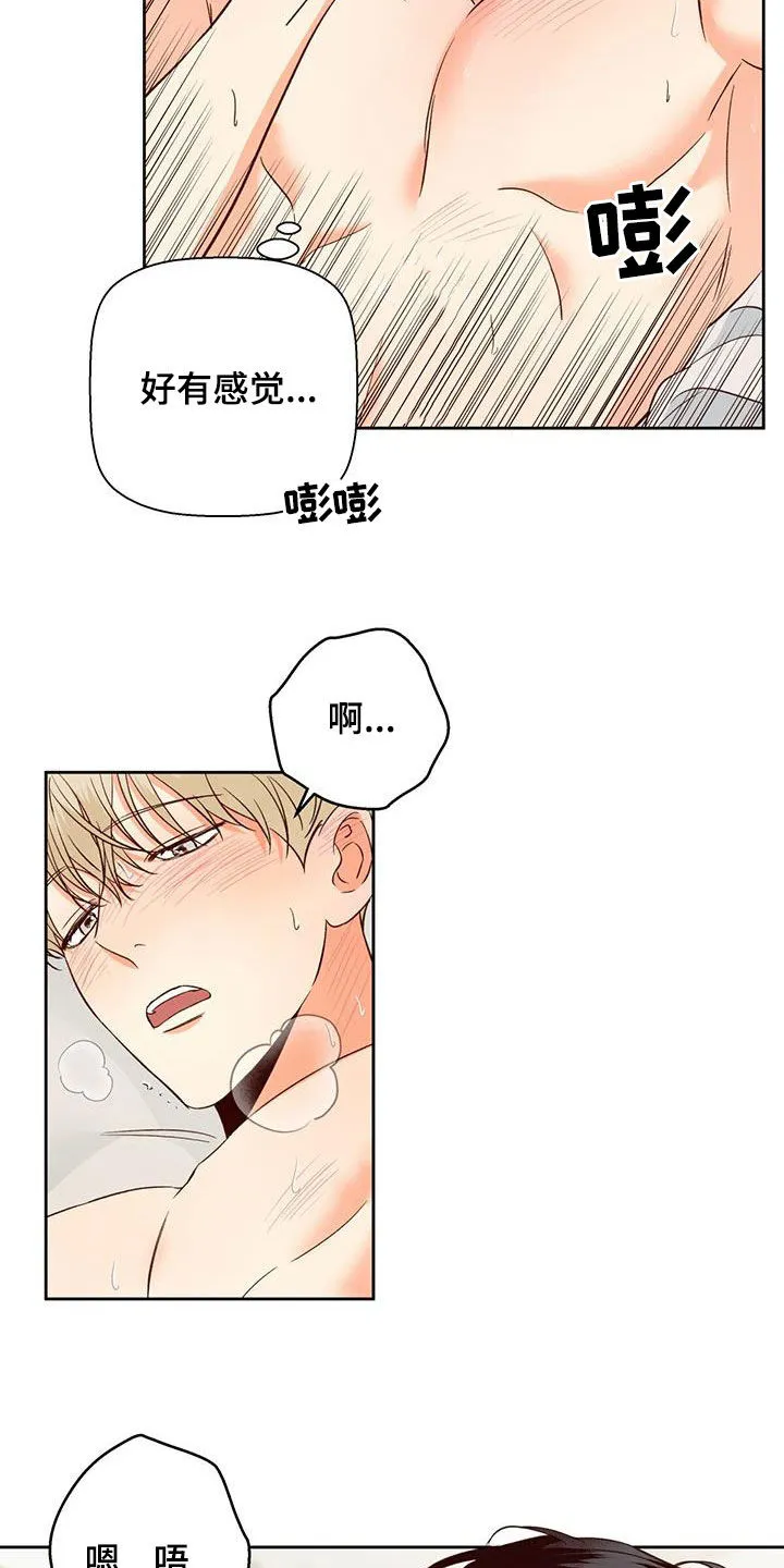 危险便利店漫画漫画,第184章：【第四季】不是变态6图