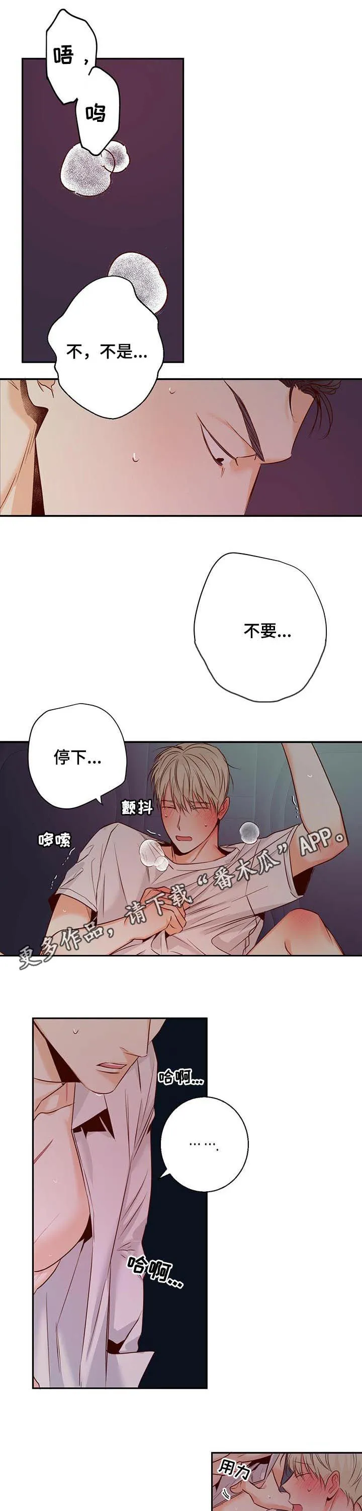 危险便利店漫画漫画,第43章：放你走1图