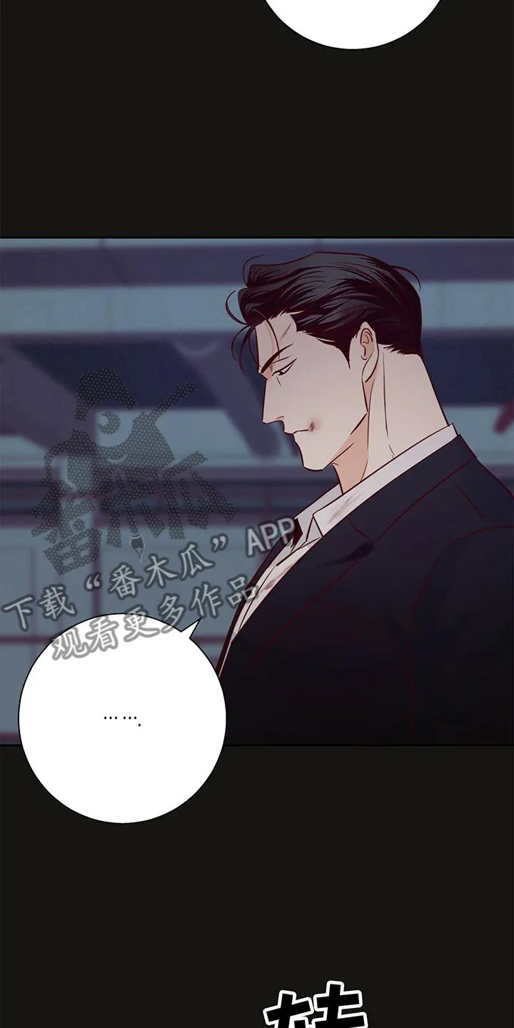 危险便利店名字漫画,第139章：【第三季】放过15图