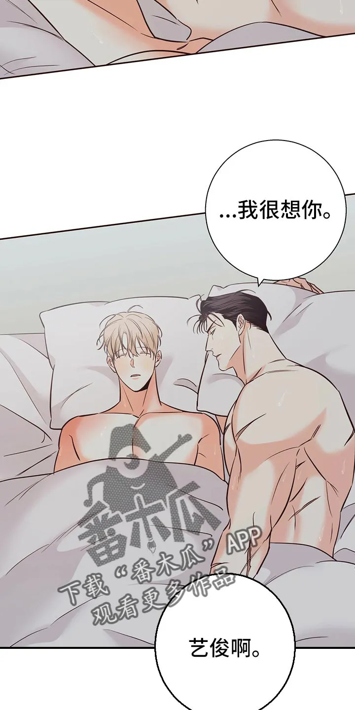 危险便利店漫画免费下拉式漫画,第137章：【第三季】觉得有些奇怪9图