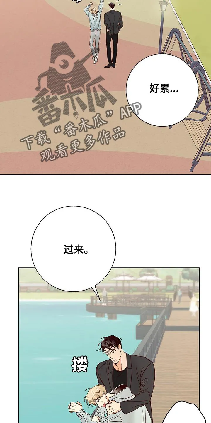 危险便利店漫画英语漫画,第181章：【第四季】请你吃午饭！2图