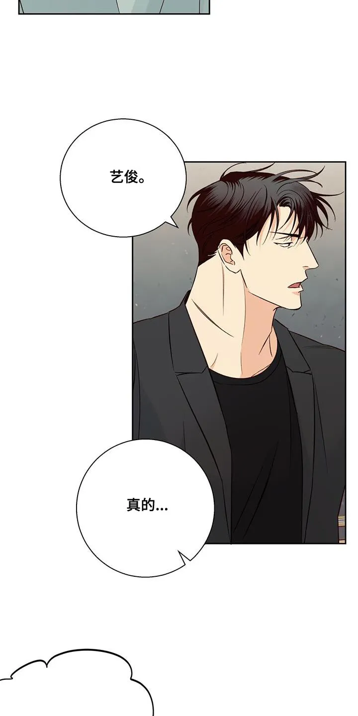 危险便利店漫画免费下拉式漫画,第182章：【第四季】好奇4图