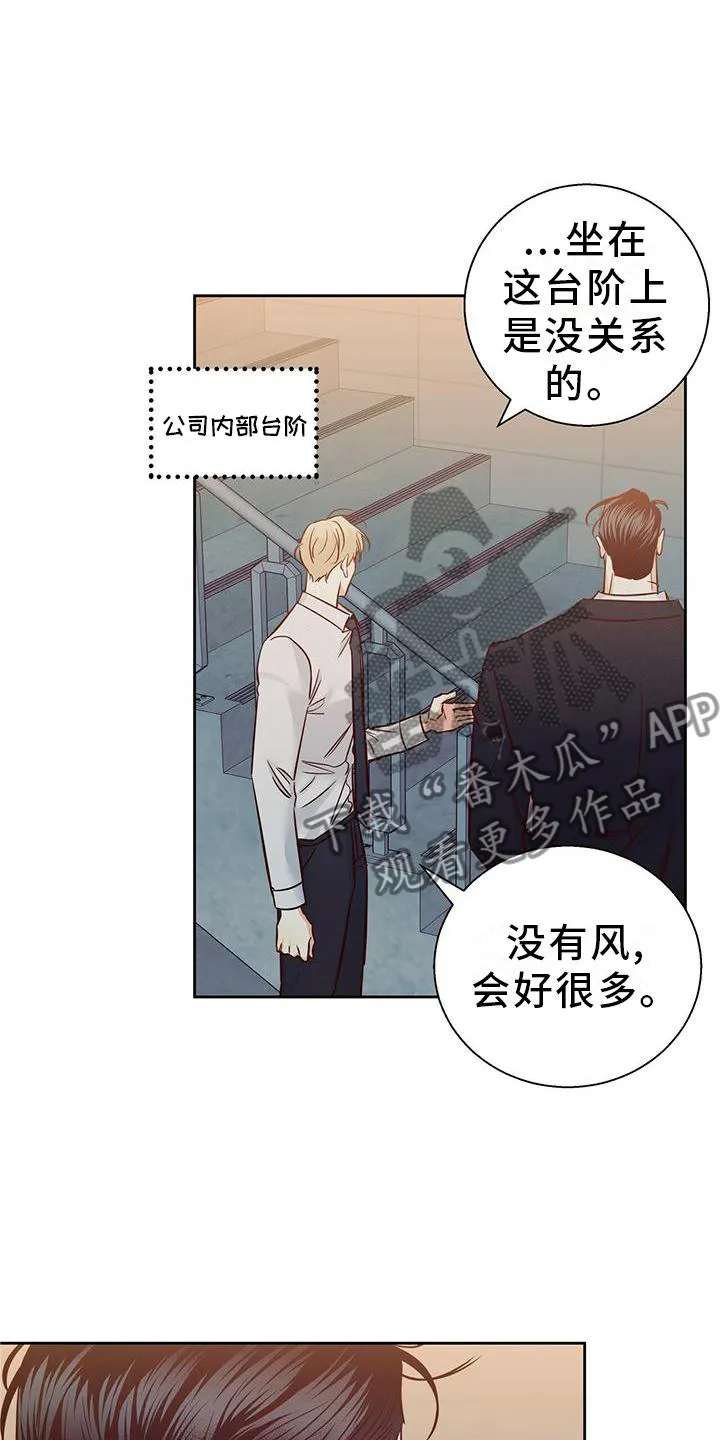 危险便利店漫画英语漫画,第145章：【第三季】心口不一6图
