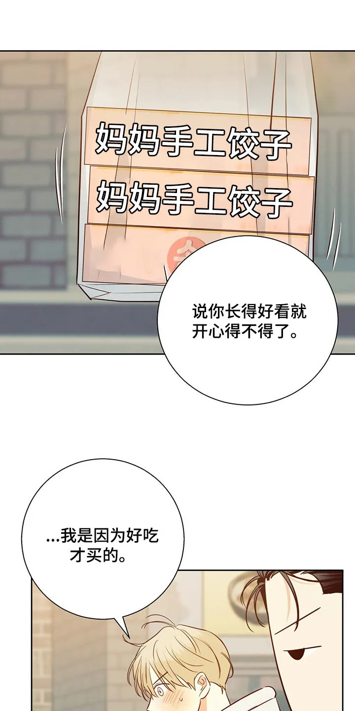 危险便利店漫画无遮挡漫画,第131章：【第三季】利息17图
