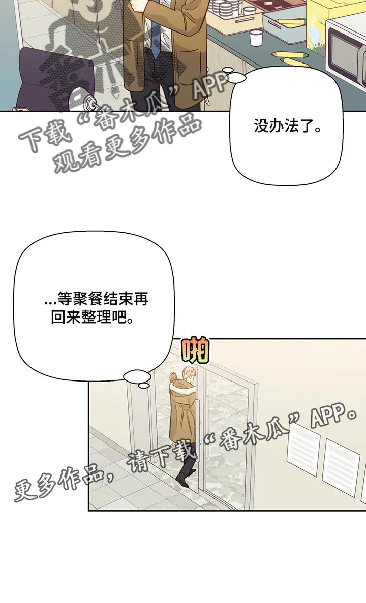 危险便利店漫画漫画,第124章：【第三季】不应该多此一举18图