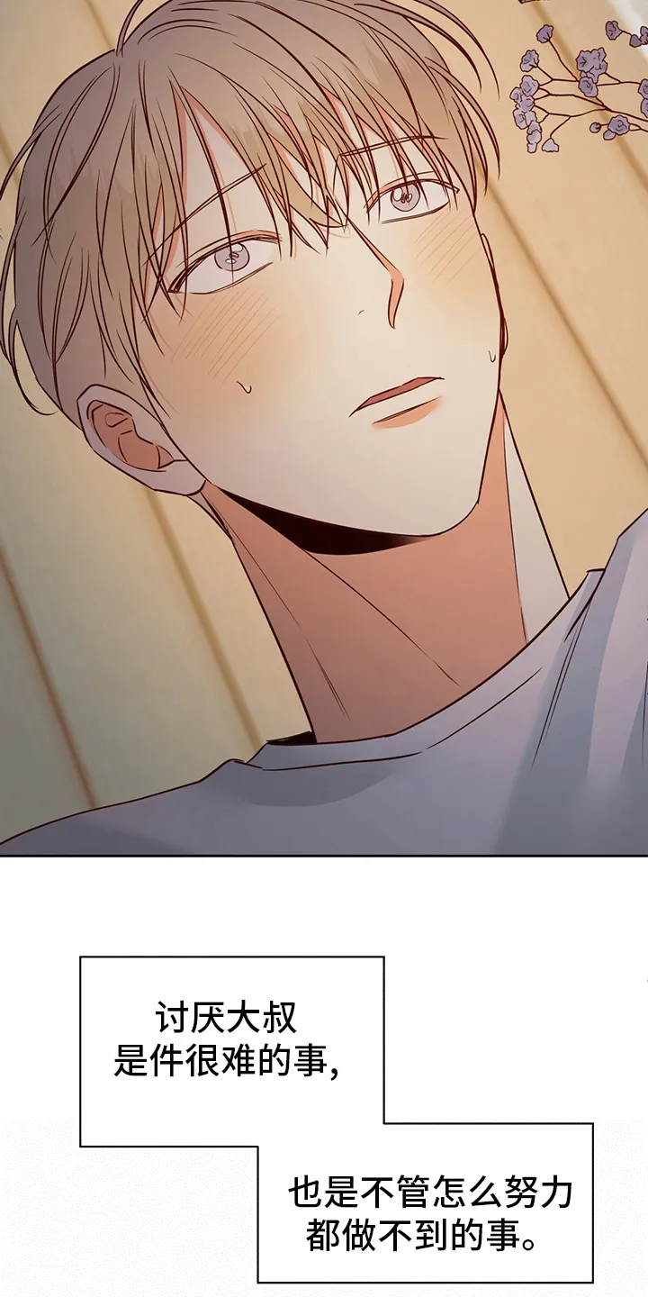 危险便利店漫画免费观看25章漫画,第111章：【第二季】这一天14图