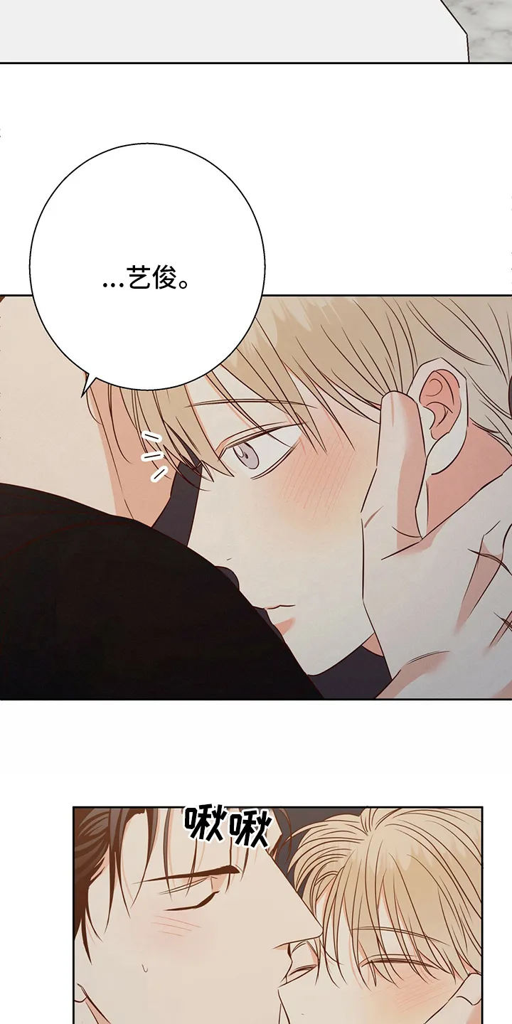 危险便利店漫画免费阅读无删减漫画,第106章：【第二季】还是我来吧14图