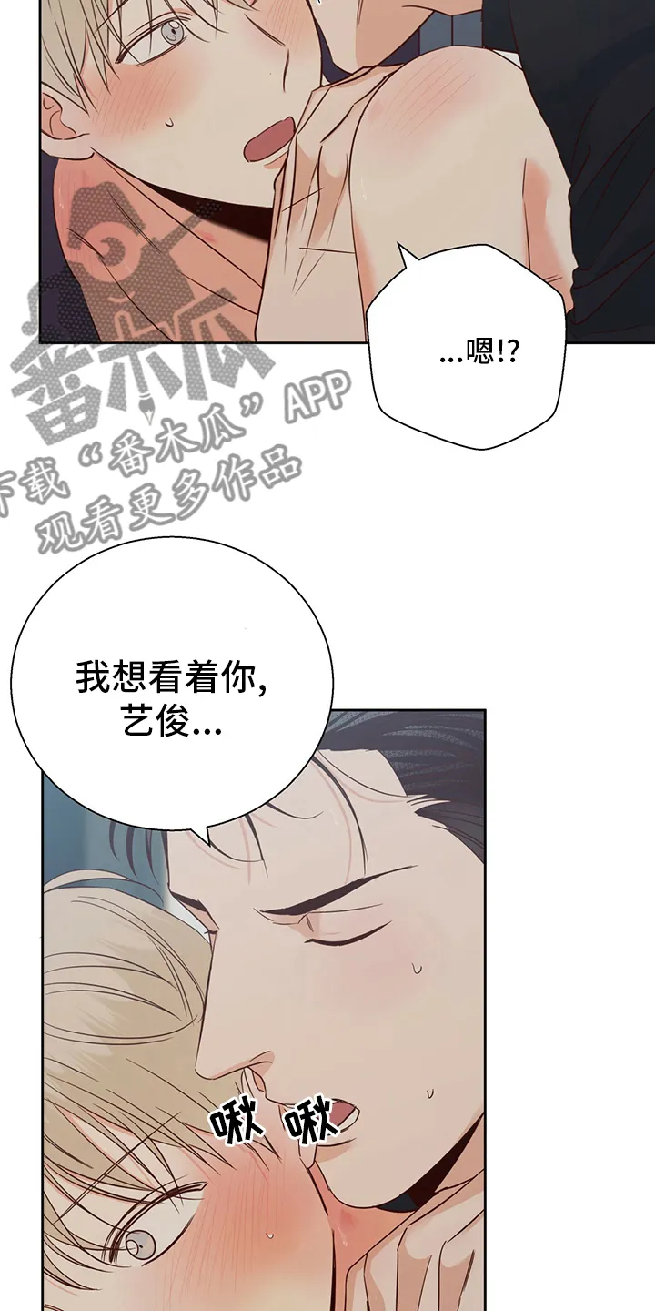 危险便利店漫画英语漫画,第104章：【第二季】娇气3图