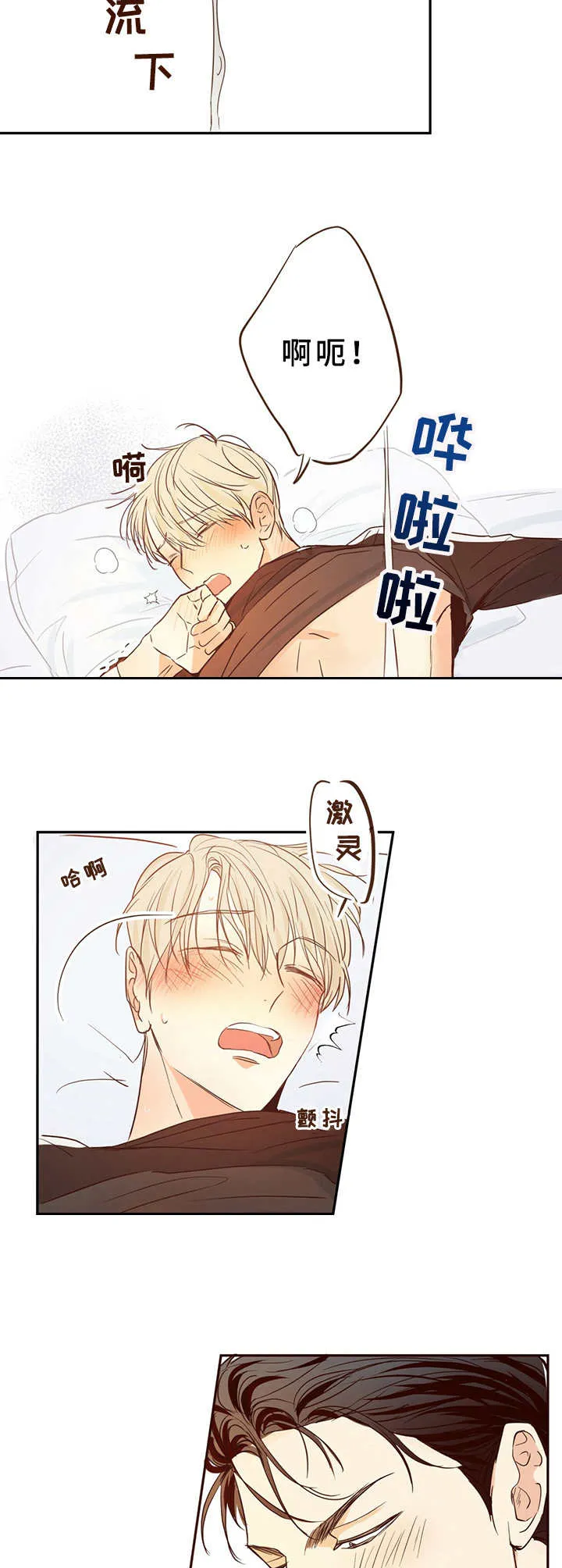 危险便利店漫画无遮挡漫画,第16章：才刚开始5图