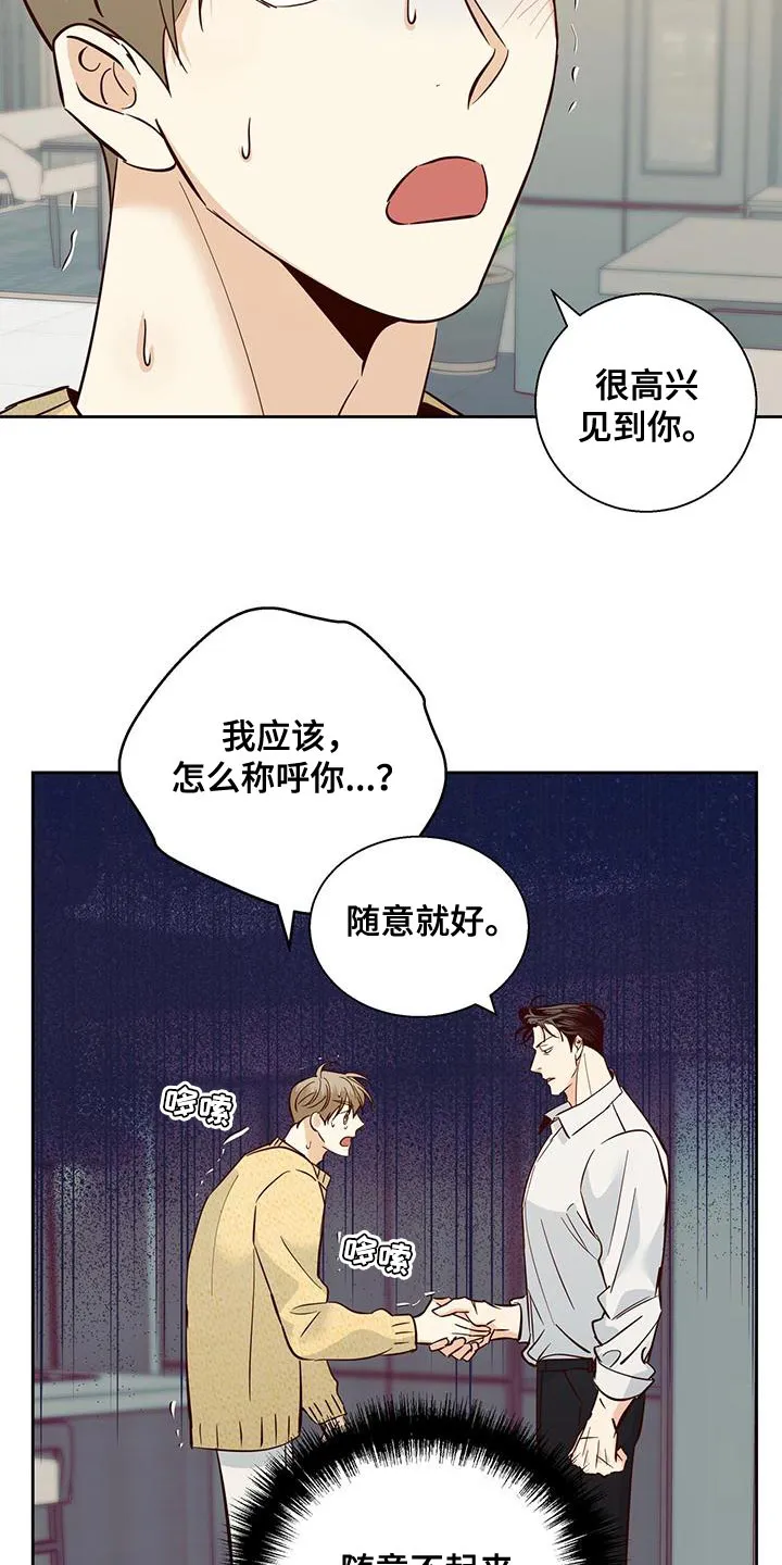 危险便利店漫画免费下拉式漫画,第175章：【第三季】聚餐8图