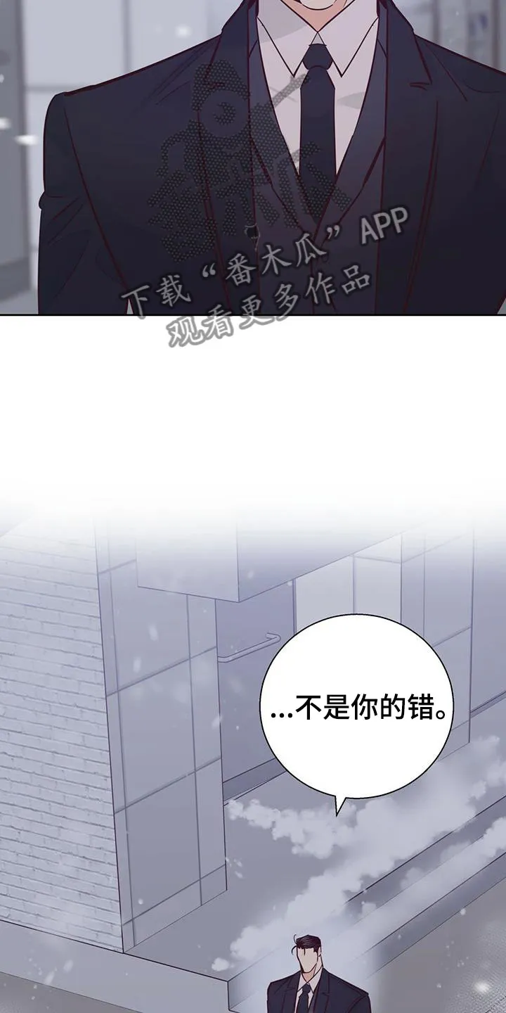 危险便利店漫画版漫画,第149章：【第三季】重新开始17图