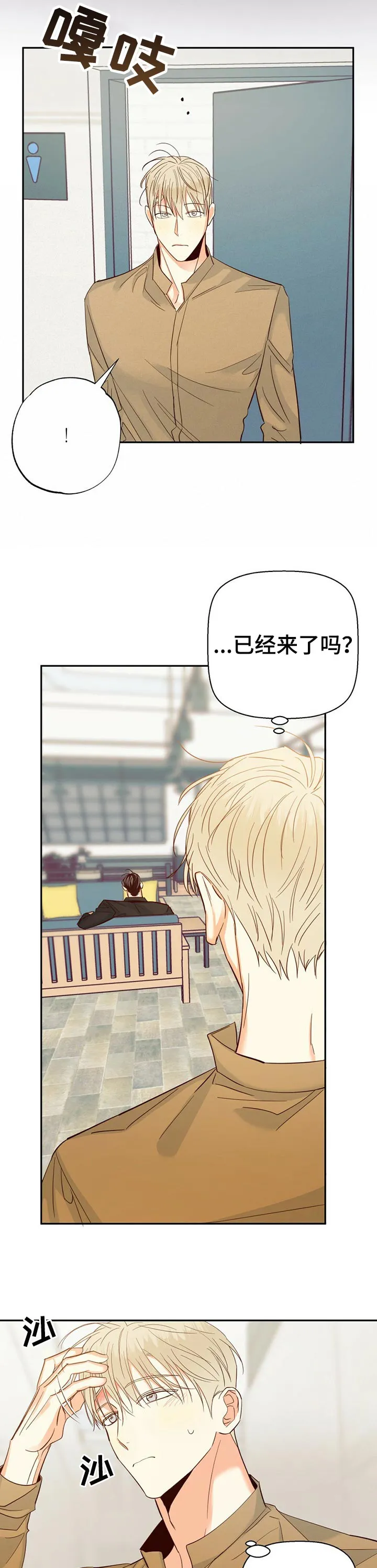 危险便利店漫画无遮挡漫画,第62章：【第二季】重新了解9图
