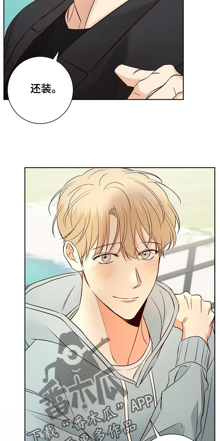 危险便利店漫画英语漫画,第181章：【第四季】请你吃午饭！4图