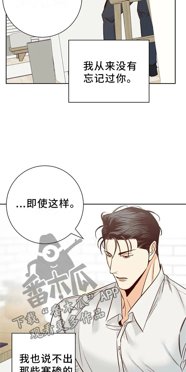 危险便利店漫画漫画,第143章：【第三季】一塌糊涂2图