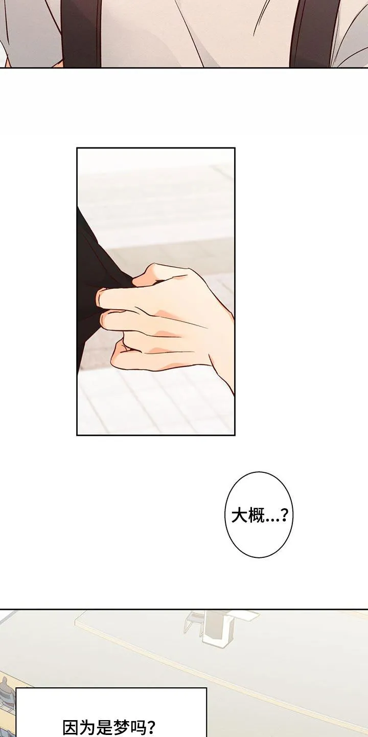 危险便利店漫画免费下拉式漫画,第186章：【第四季】梦境15图