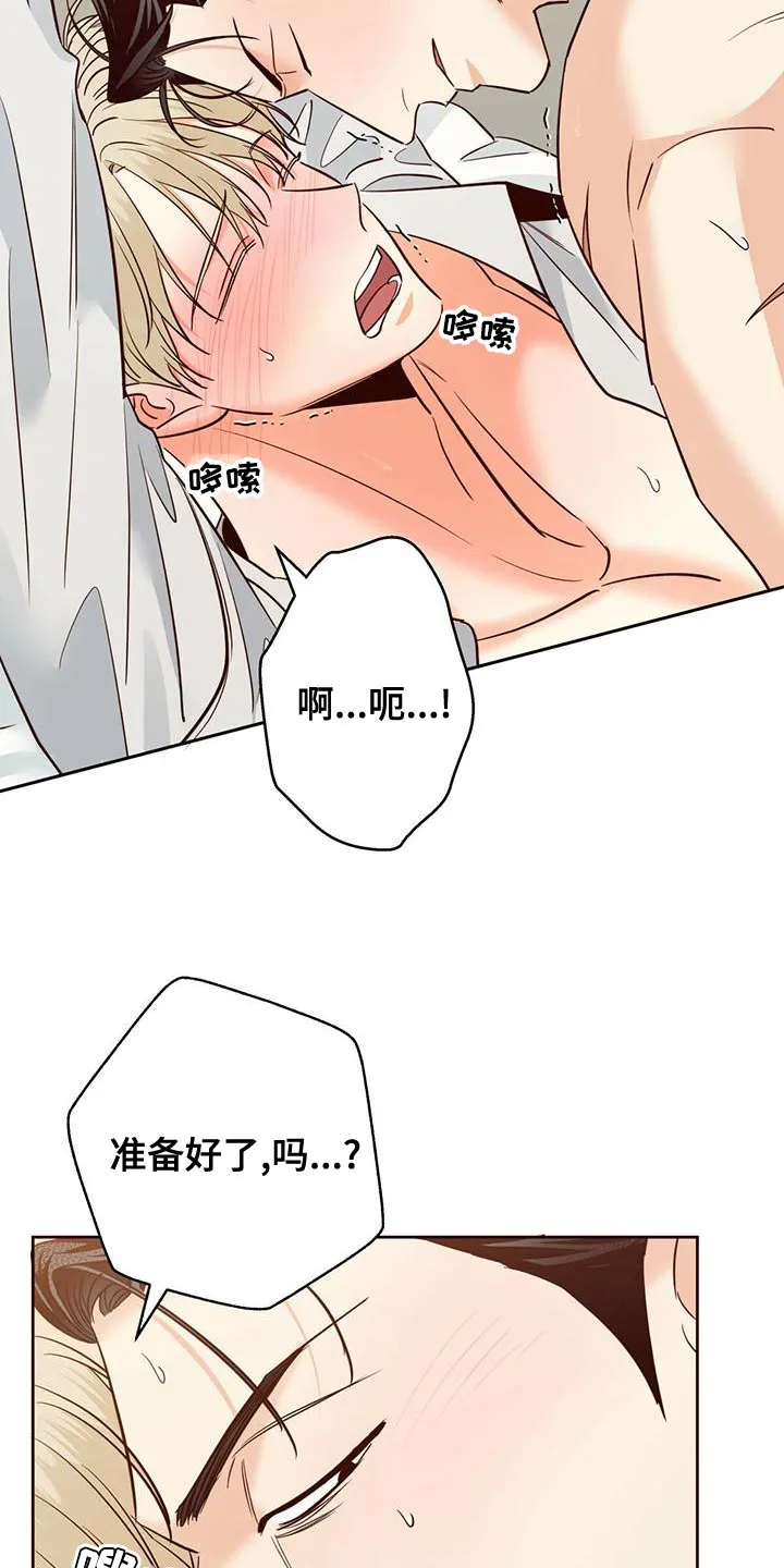 危险便利店漫画无遮挡漫画,第162章：【第三季】你自己解2图