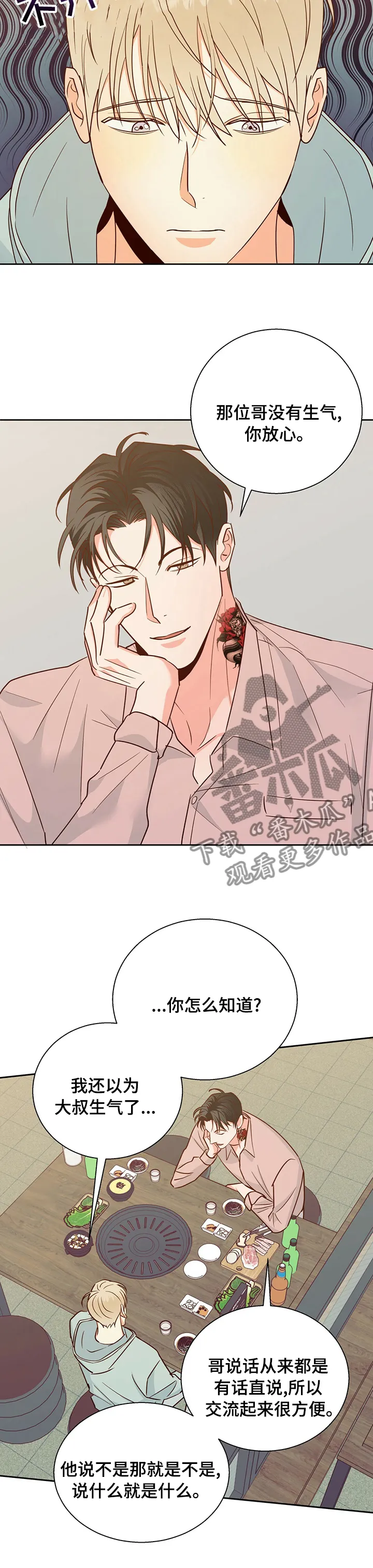 危险便利店漫画英语漫画,第87章：【第二季】一天不落9图