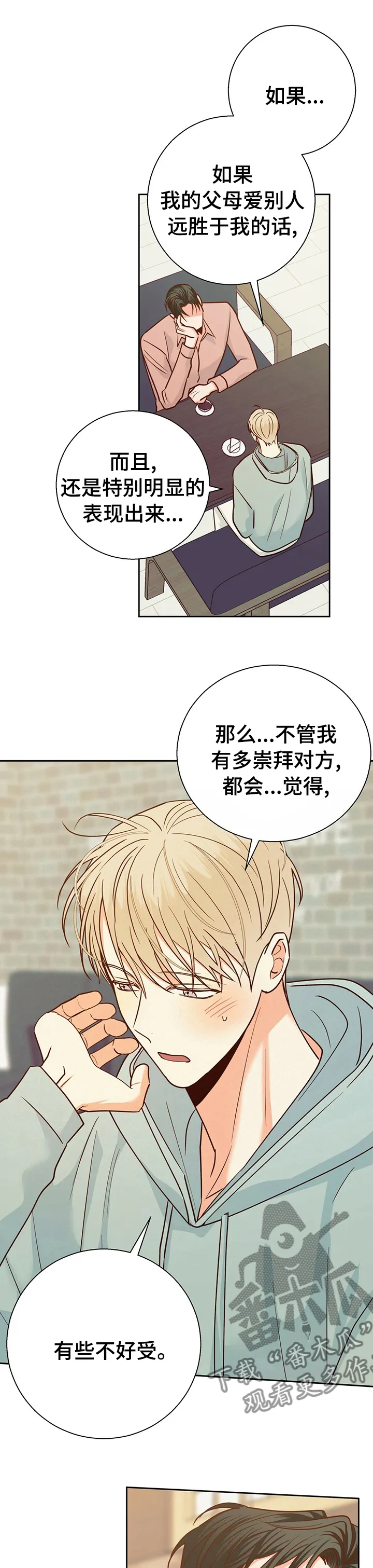 危险便利店漫画免费下拉式漫画,第91章：【第二季】变了一个人6图
