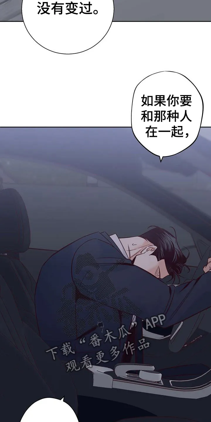 危险便利店漫画漫画,第150章：【第三季】白痴24图