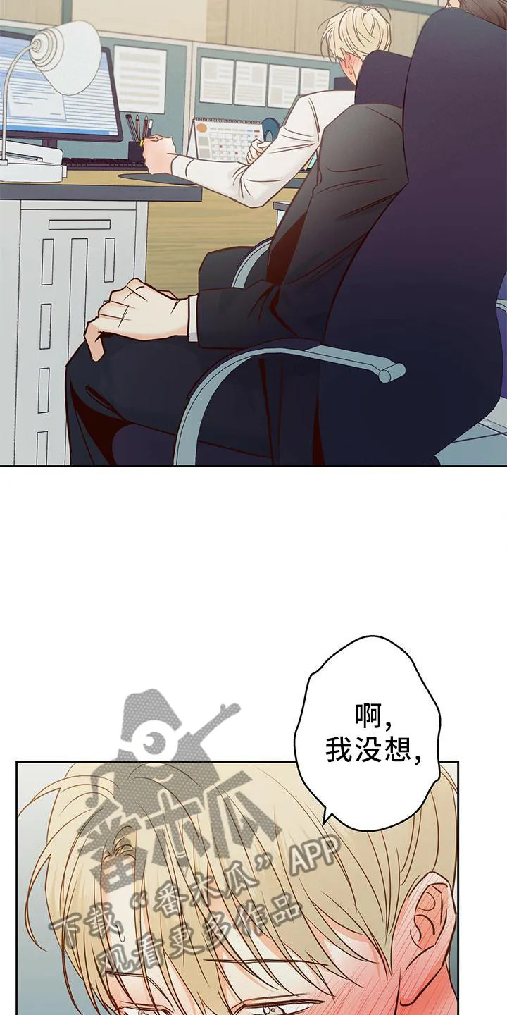 危险便利店漫画英语漫画,第146章：【第三季】我帮你14图
