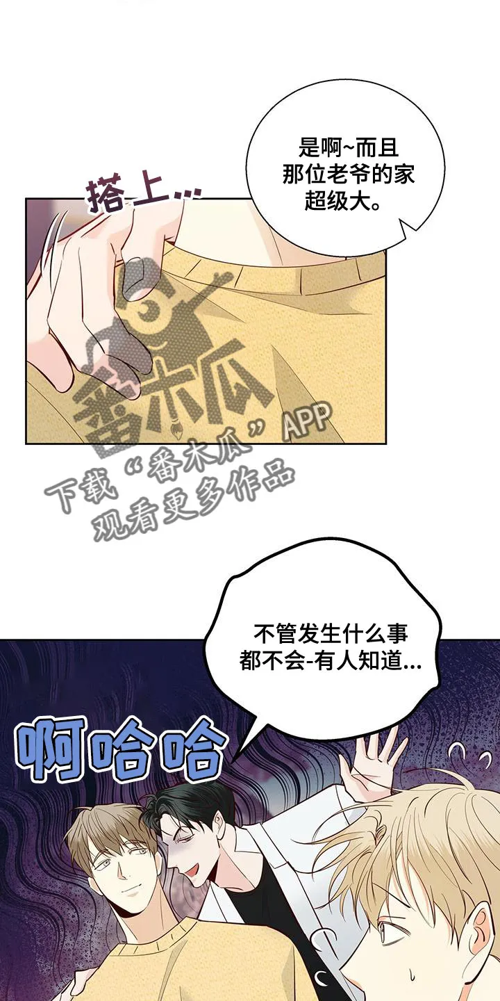 危险便利店漫画无遮挡漫画,第174章：【第三季】天气真好20图