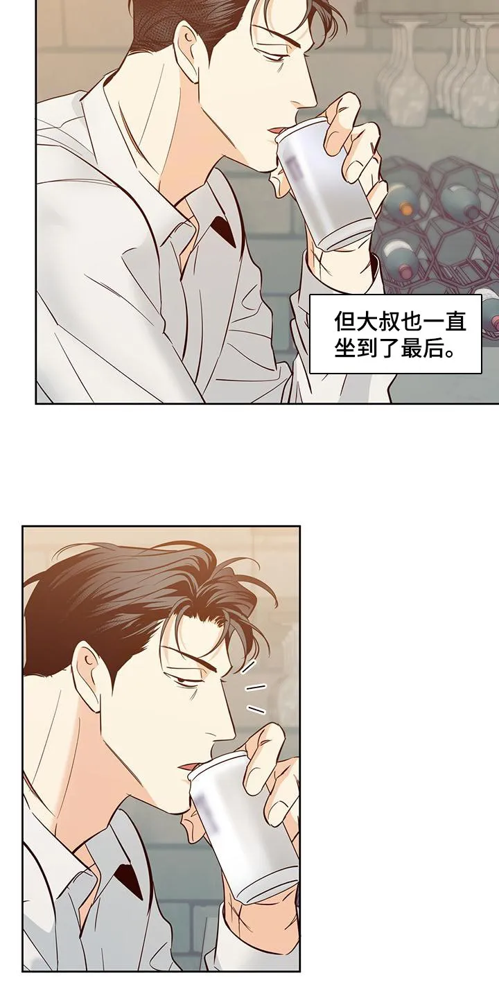 危险便利店漫画免费下拉式漫画,第175章：【第三季】聚餐19图