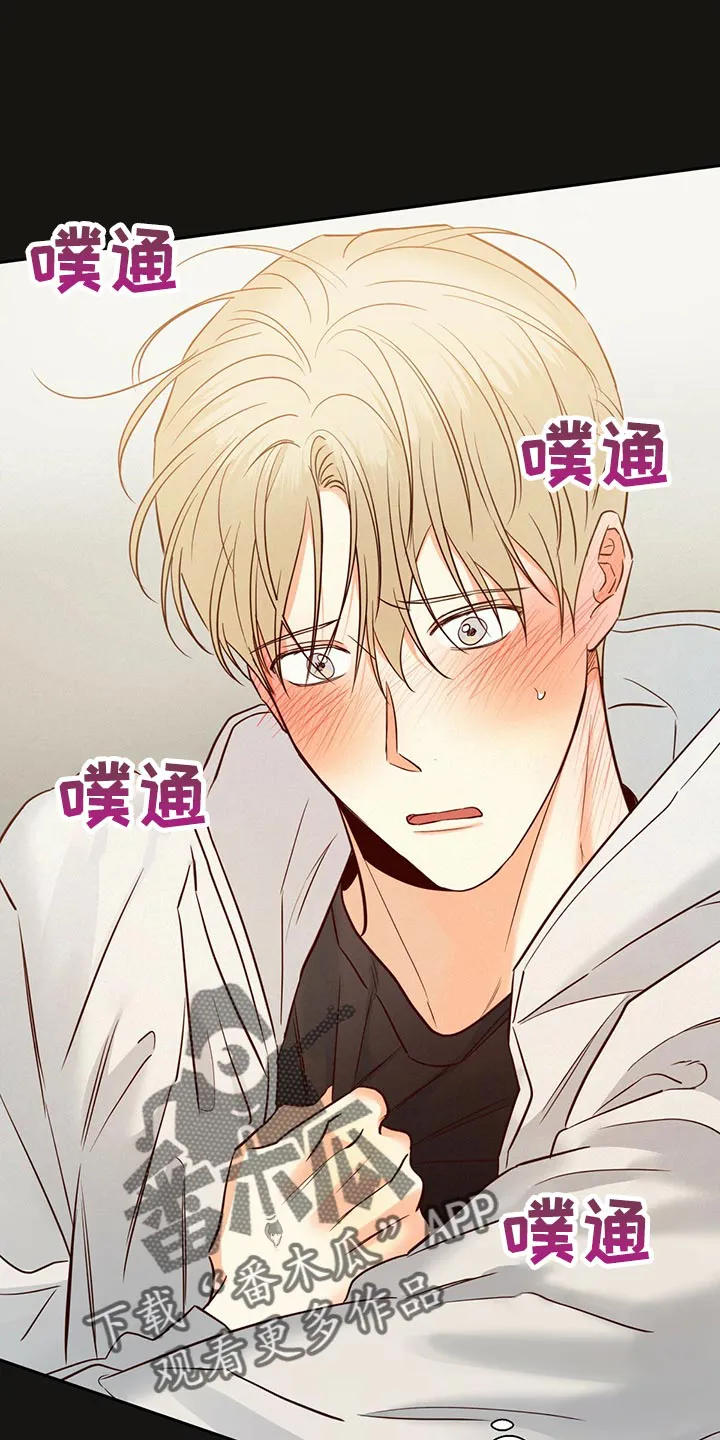 危险便利店漫画无遮挡漫画,第134章：【第三季】恨6图