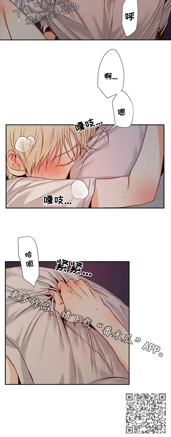 危险便利店 免费漫画漫画,第40章：不要无病呻吟7图