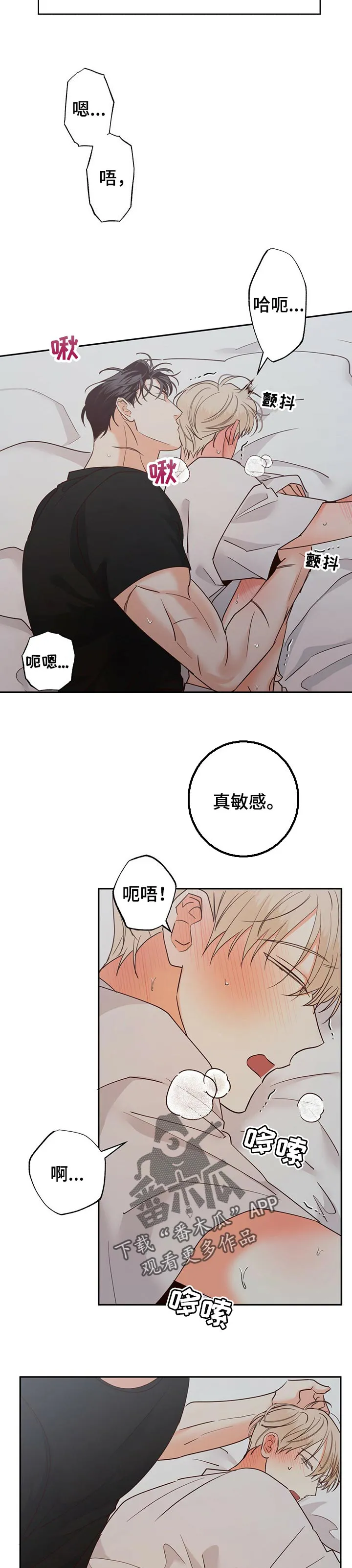 危险便利店漫画免费下拉式漫画,第72章：【第二季】问题点9图