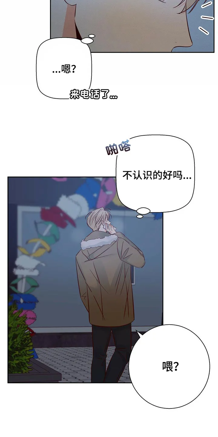危险便利店漫画免费下拉式漫画,第121章：【第三季】作为朋友有些难过18图