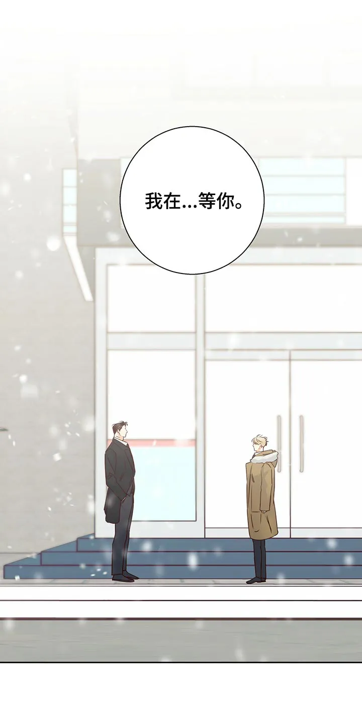 危险便利店漫画无遮挡漫画,第156章：【第三季】知道一切的权力1图