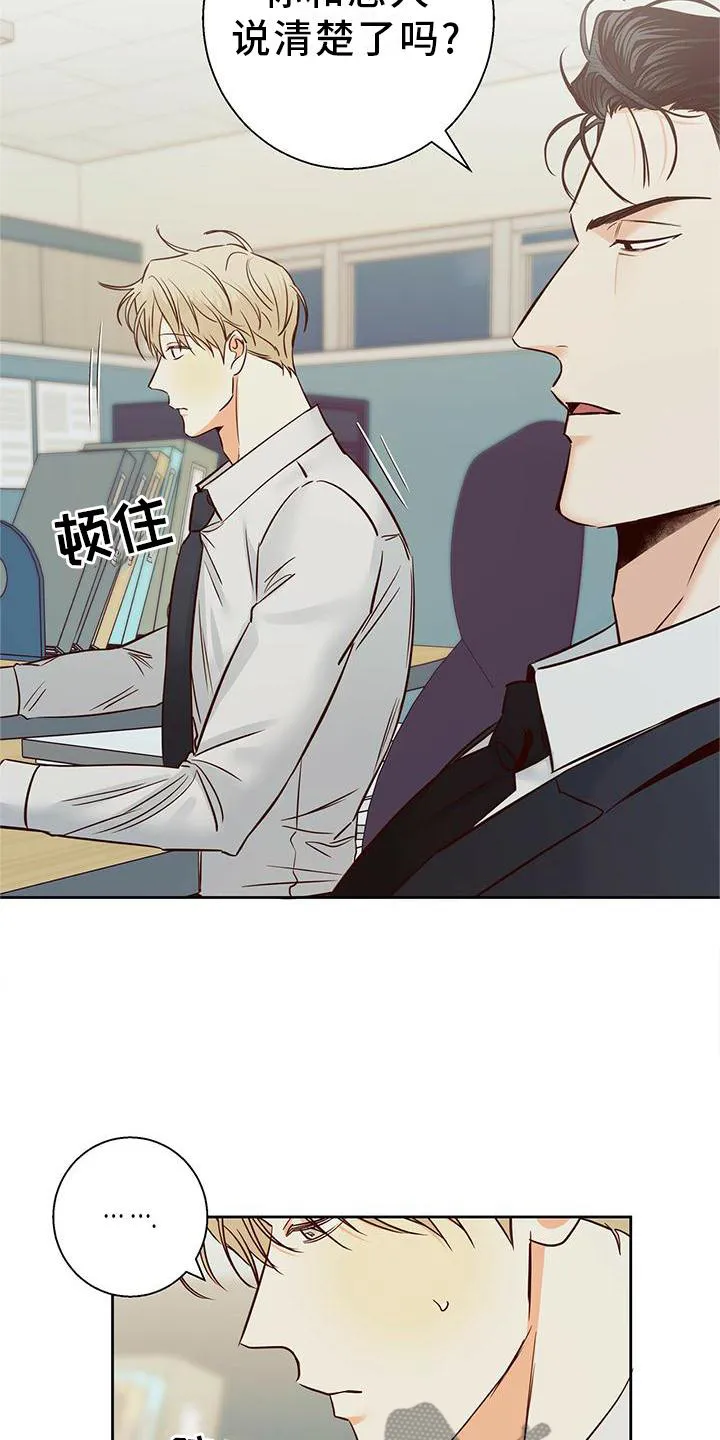 危险便利店漫画英语漫画,第146章：【第三季】我帮你4图
