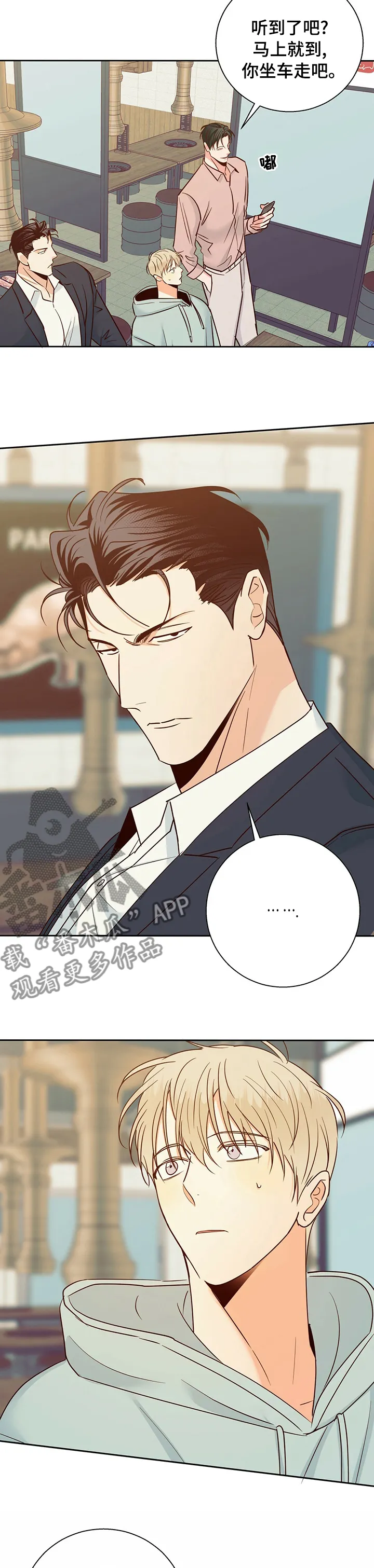危险便利店漫画英语漫画,第87章：【第二季】一天不落3图