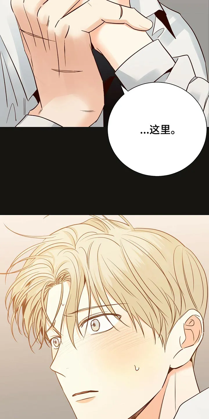 危险便利店漫画无遮挡漫画,第134章：【第三季】恨4图