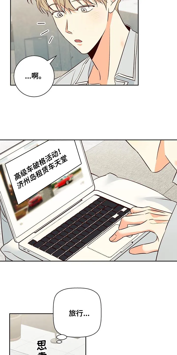 危险便利店漫画免费下拉式漫画,第179章：【第四季】开车3图