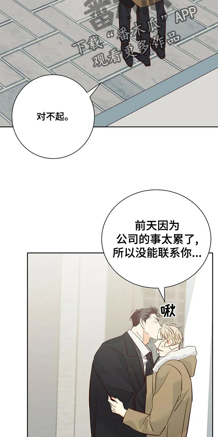 危险便利店漫画英语漫画,第166章：【第二季】不开心了2图