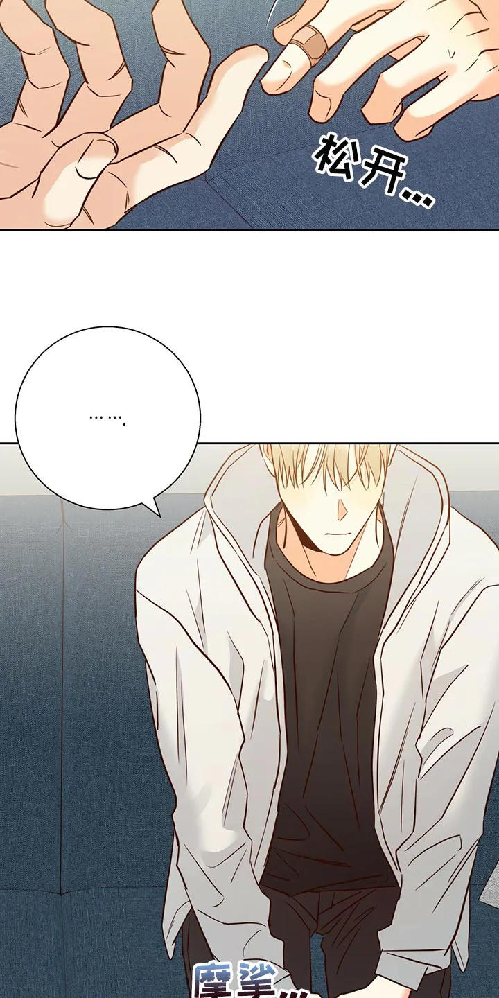 危险便利店漫画无遮挡漫画,第134章：【第三季】恨10图