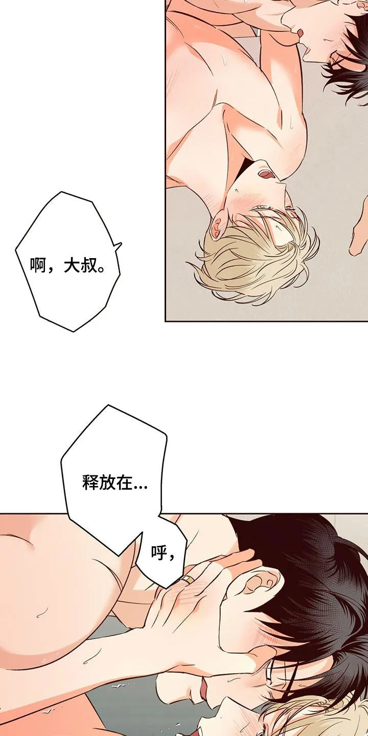 危险便利店漫画漫画,第184章：【第四季】不是变态17图