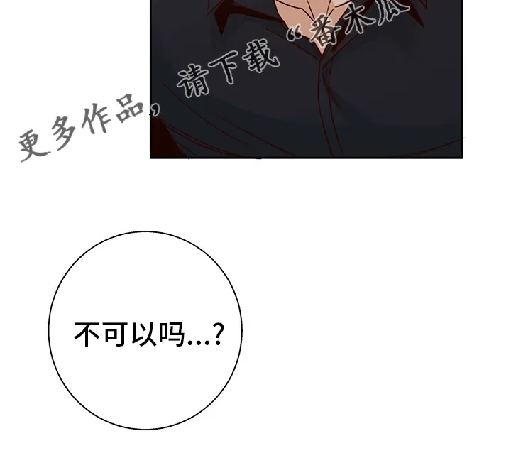 危险便利店漫画英语漫画,第103章：【第二季】激动29图