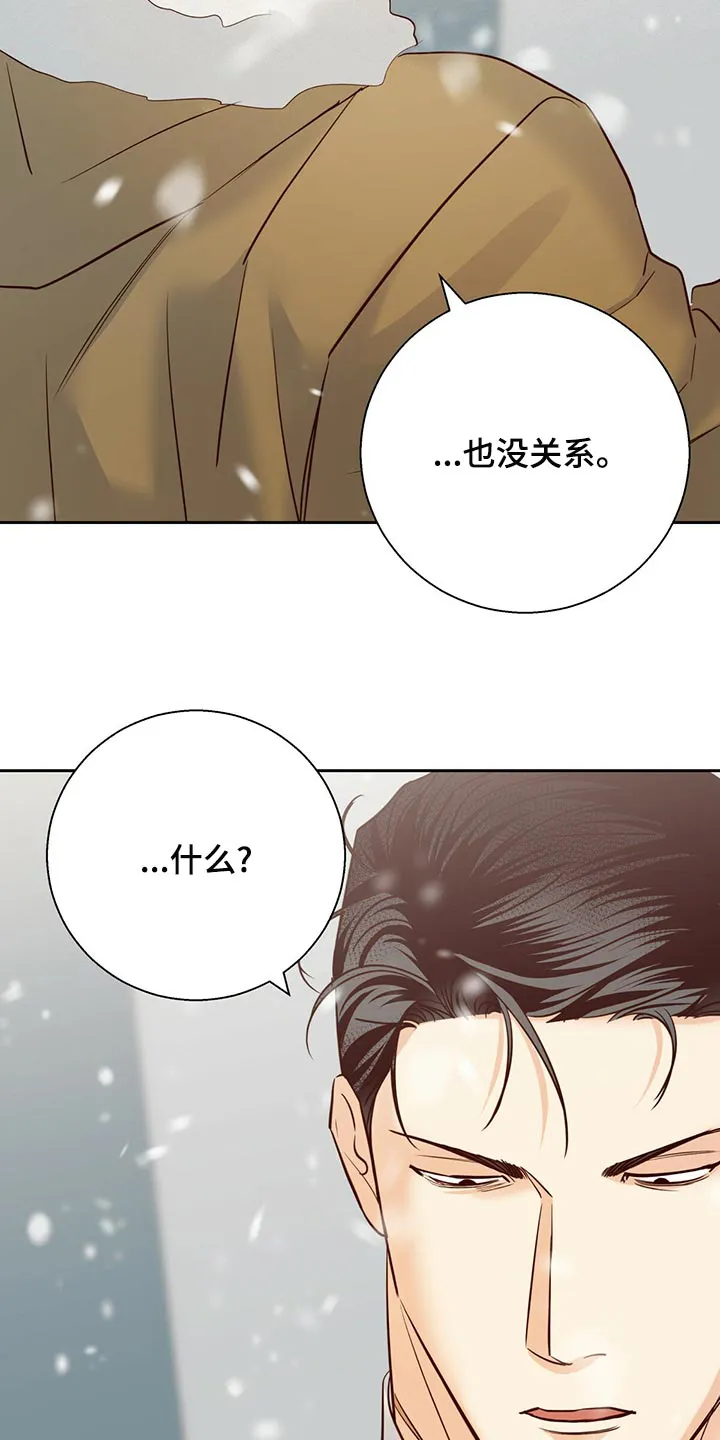 危险便利店漫画英语漫画,第157章：【第三季】和我恋爱吧4图