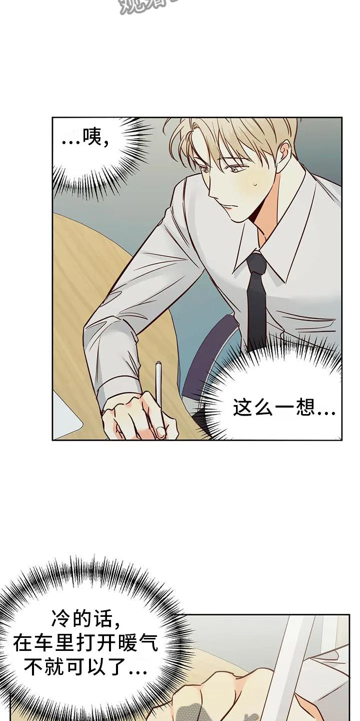 危险便利店漫画英语漫画,第145章：【第三季】心口不一18图