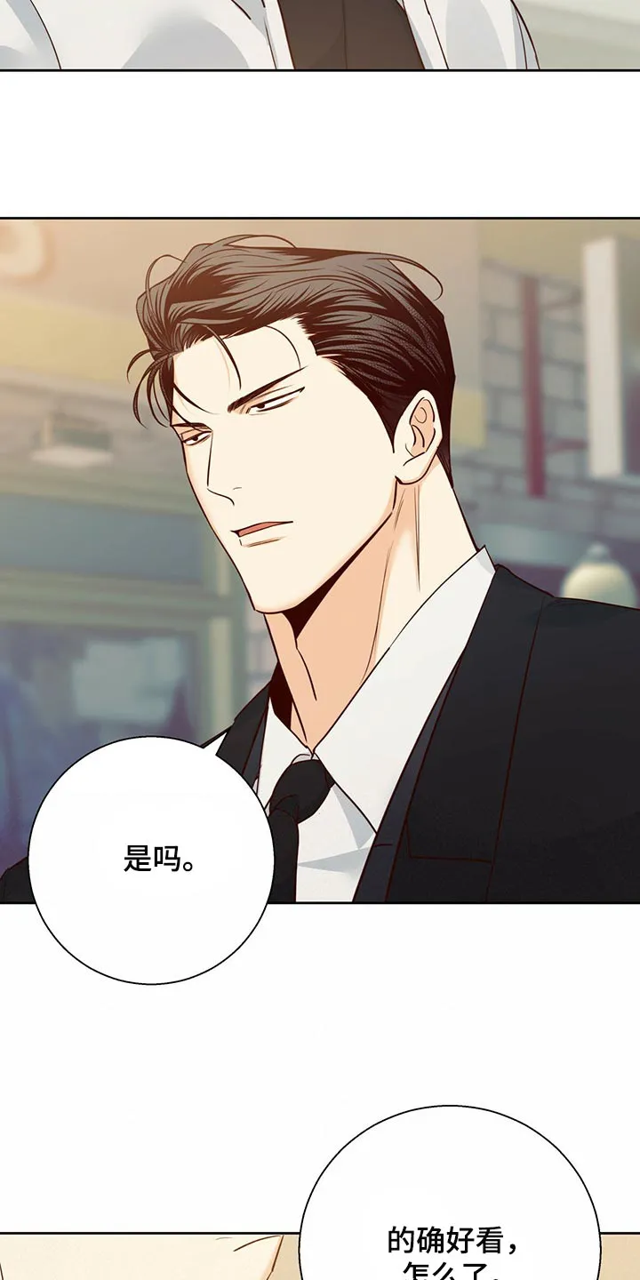 危险便利店漫画无遮挡漫画,第131章：【第三季】利息21图