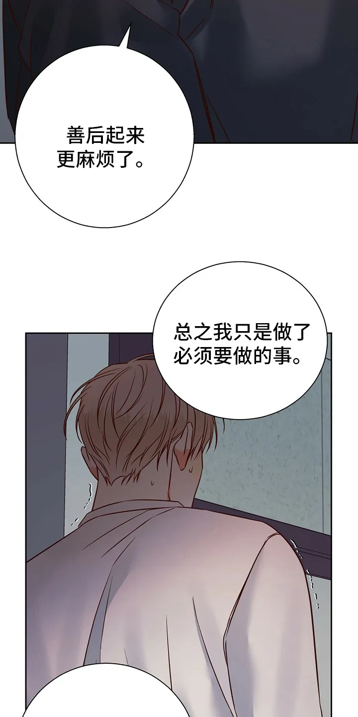 危险便利店 免费漫画漫画,第110章：【第二季】不一样14图