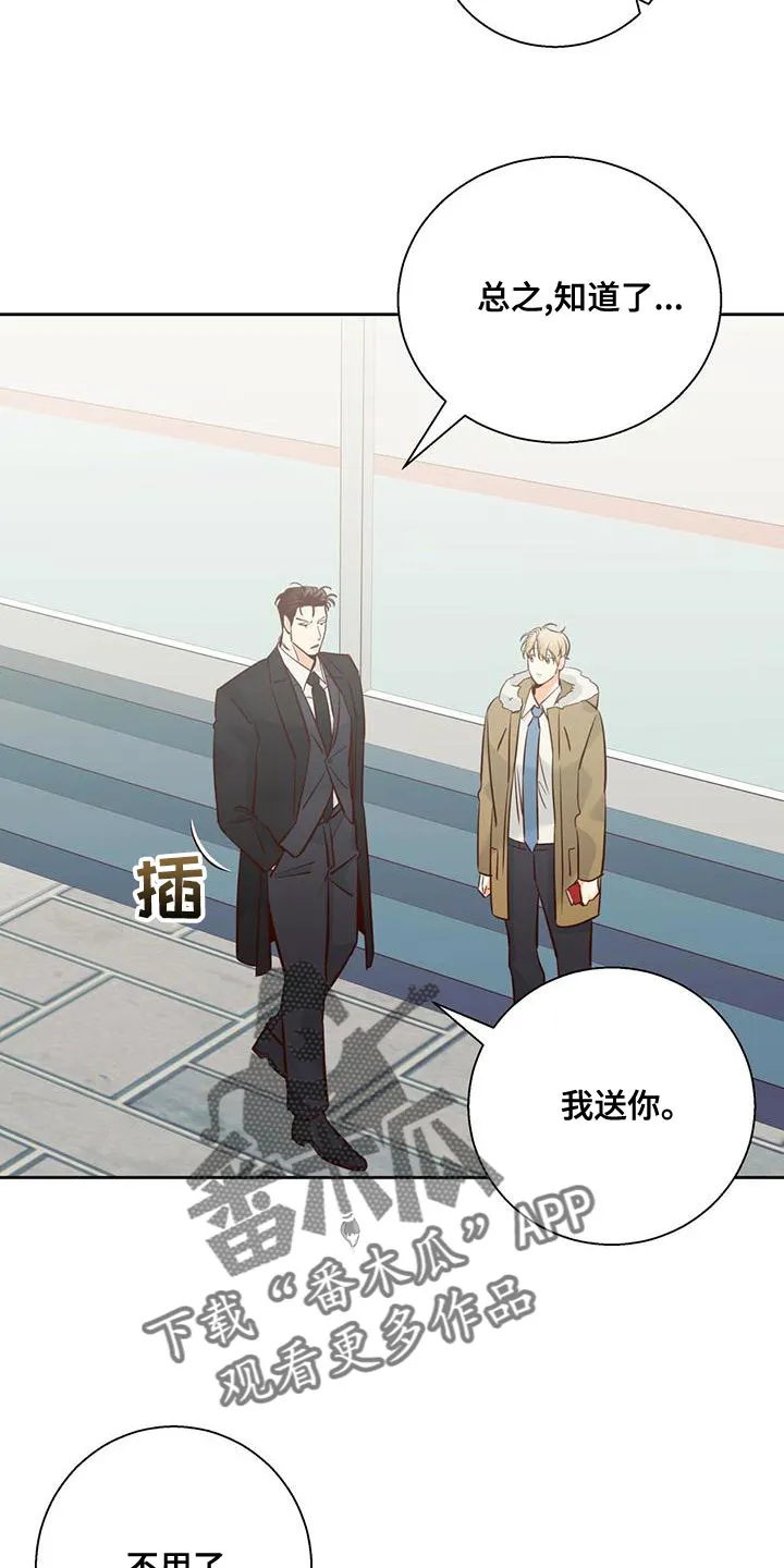 危险便利店漫画英语漫画,第165章：【第二季】繁忙的工作22图