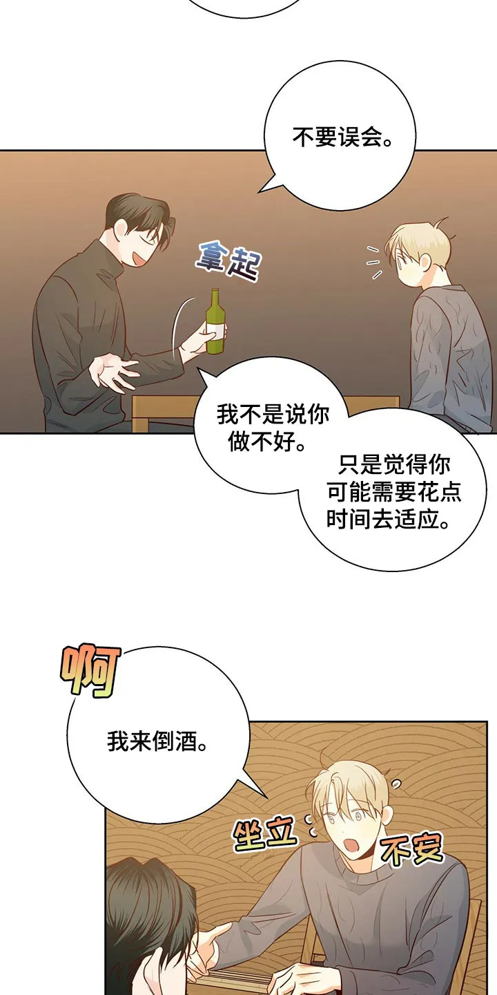 危险便利店38话漫画,第123章：【第三季】当事人7图